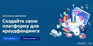 Сделайте свою инвестиционную платформу