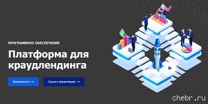 Сделайте свою инвестиционную платформу